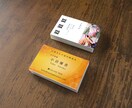 印象に残る名刺をお作りします 他と差をつけるデザイン名刺を作成します イメージ3