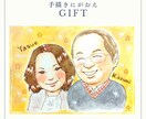 大人数OK！手描きの可愛い似顔絵を描きます 誕生日や記念日、長寿祝いにご家族にプレゼント イメージ6