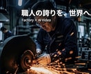 個人店舗さまの広告、求人動画を制作します 写真からRebonでしか描けない物語を制作します イメージ6