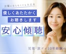 子どもの発達遅れ、癇癪、不安…何度でもお聴きします これまでずっと胸に溜め込んできた想い話してみませんか イメージ1