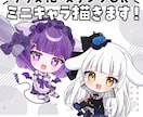 商用可能 デフォルメ ミニキャライラスト描きます 商用料金込み◎かわいいSDキャラをあなたのために制作します イメージ2