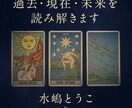 タロット3枚➕オラクルカード1枚で未来をみます 今のあなたに必要なメッセージをお届けします イメージ2