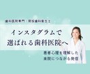 歯科衛生士が歯科医院のインスタ運用します 歯科/歯科衛生士/Instagram/おためし イメージ1