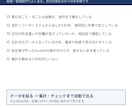 データを貼るだけの月別集計Excelを作ります CSV対応｜合計チェック付き・ミスは赤で表示 イメージ2