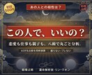綜理八術で二人の噛み合い方と育て方を読みます 占いではなく“設計図”。二人が長続きする噛み合い方を八術で イメージ1