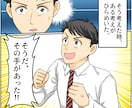 広告LP・YouTube・SNS漫画描きます 実積100件以上(ココナラ外の受注も含めて) イメージ5