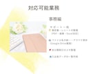 5時間、後回しのオンライン事務を代行します データ整理・資料作成・リサーチなどに対応 イメージ4