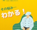 飲食の悩み聞きます 飲食店で働く人の悩み共感します！ イメージ1
