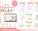 おしゃれで見やすいWebサイトを制作します 一瞬で伝わる、デザインの力を。 イメージ1