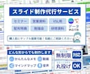 文章からお任せ『一括価格』でスライド化します お客さんが飽きてしまうセミナーから卒業しませんか？ イメージ1