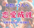 恋愛成就への道を守護天使に尋ねます お相手の気持ちとふたりの未来、恋が動き出す鍵を徹底深掘り⭐️ イメージ1