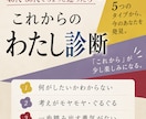 40代・50代女性の「これから」を診断します 迷いや不安を希望に変えていくきっかけや一歩を見つけましょう! イメージ1