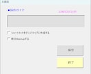 EXCELでアプリケーションの作成を教えます プログラムを学びたい、事務処理を効率化したい方が対象です。 イメージ1
