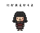 SNSやグッズにも使える粗めのドット絵作ります 商用利用込みのお値段です!このテイストのアイコンが欲しい方! イメージ1
