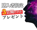 初心者でも瞬足でプラチナへ❕ココナラ攻略教えます ✅売れる商品の作り方を徹底アドバイス！ワンオペでも出来た方法 イメージ2