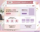 先着10件！実績作りの特別価格でLP制作します AIで爆速！最短1週間2案！スマホ特化の完全レスポンシブ対応 イメージ2