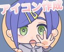 SNSアイコン向けのイラストを制作します SNS以外のご利用目的の場合でもお気軽にお声掛けください。 イメージ1