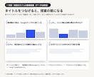 現役の広告営業・プランナーが提案書を作ります メモを渡すだけ。提案を通すための構成から作ります イメージ2