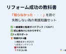 経験豊富なプロが失敗しないリフォーム術を教えます リフォーム歴28年の現役一級建築士が丁寧にサポートします イメージ1