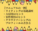 リピーターさま限定・ライターさんのお悩み伺います 初心者Webライターさんの目標に合わせたロードマップをご提案 イメージ7