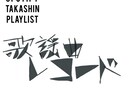 Spotifyのプレイリストアイコン作ります Spotifyで自作できるプレイリストのアイコン作成 イメージ10