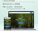 ご自身でも更新できる高品質ホームページを制作します WordPress／ホームページ／シンプル／おしゃれ／SEO イメージ3
