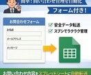 問い合わせをスプレッドシートで一元管理できます 対応漏れ・属人化を防ぎ、スパムもブロックし業務を効率化可能！ イメージ1