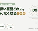 非エンジニアの私がClaude Codeを教えます 「黒い画面こわい」から、AIに最初の仕事を頼めるまで イメージ1
