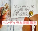 貴方の持ち物の波動をリーディング（＋か−）します 貴方の指輪、あなたに取って「＋」波動？それとも「−」？ イメージ2