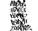 HIPHOP調の文字でロゴデザインします 自由なイメージを表現したい人へ イメージ1