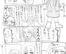 イベントや旅行などの思い出をレポ漫画にします 同人イベントやライブ、オフ会から普段の日常を漫画で発信！ イメージ3