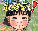記念やプレゼントに最適！かわいい似顔絵お描きします “似顔絵検定1級取得” の似顔絵師が心を込めて制作します！ イメージ1