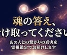 ツインレイの魂の停滞を霊視し繋がりの根層を視ます 離れられない理由を明らかにし、魂が本来進むべき道を照らす。 イメージ9