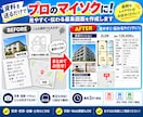 不動産の募集図面・マイソクを１枚５千円で作成します 見やすく目立つ募集図面で集客をサポート! イメージ2