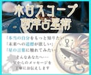 星詠みセッションでセルフヒーリングのお手伝いします 【初心者歓迎】あなたの悩みにやさしく寄り添うホロスコープ鑑定 イメージ1