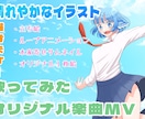 爽やか可愛い歌ってみた用イラスト描きます 動画映えする明るい絵が得意です！簡単なアニメーションも◯ イメージ1
