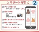 メルカリの始め方サポートしますます スマホ操作や出品の不安を解消！ イメージ3