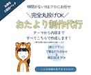 2回パック　丸投げOK！おたより作成代行します テーマや箇条書きでOK！文章作成からデザインまでまるっと作成 イメージ1