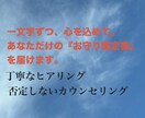 恋のモヤモヤ、金運や仕事の悩みをアドバイス致します 彼/彼女との相性、気になる金運、今必要な具体策をズバリ提示！ イメージ3