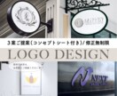 シンプルで印象的なロゴデザインを制作いたします 【3案でご提案】【修正無制限】見る人の心に届くロゴを作ります イメージ1