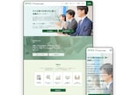 独立開業税理士・社労士など士業向けサイト制作します シンプル設計で制作工程を最適化し、スムーズな公開を実現します イメージ7