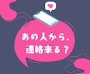 あの人から、連絡来る？その時期は？タロットで視ます ◇時期読み◇引き寄せ◇未来の可能性 イメージ1