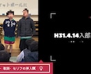 卒団・卒業記念ムービー制作します 思い出も気持ちも、色あせないカタチで残したい方へ イメージ3