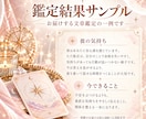 彼の気持ちと今の恋をタロットで読み解きます 好きだから不安なあなたへ。今できる一歩まで丁寧に イメージ3
