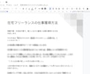 フリーランス売上UP！集客/仕事獲得の方法教えます 今日から実践可能！外出不要・営業苦手でも安定して仕事を獲得！ イメージ3