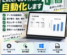 Excel・CSV作業を自動化します 面倒な集計・データ整理を専用ツールで効率化します イメージ1