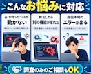 バイブコーディングの失敗や不具合に対応します バイブコーディングの失敗や原因不明のエラーに対応します イメージ2