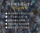 復縁占い｜音信不通の彼との縁を霊視します 沈黙の裏に隠された「貴女への飢餓感」を霊視し、宣告する。 イメージ4