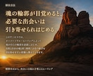 ソウルメイトとの運命の「出会い」を引き寄せます あなたの魂が前世から繋がる「特別な存在」と今世で出会う為に。 イメージ4