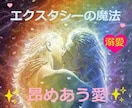 超絶レベル❤一途に溺愛される❤究極の縁結びをします 片思い・複雑・秘密・進展しない関係・音信不通❤求愛されたい方 イメージ3